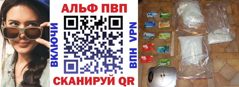 Купить наркотики Славянск-на-Кубани A-PVP АМФ Каннабис Codein Меф