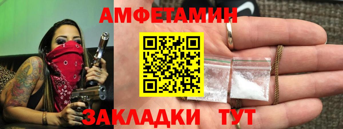 Амфетамин Premium Славянск-на-Кубани