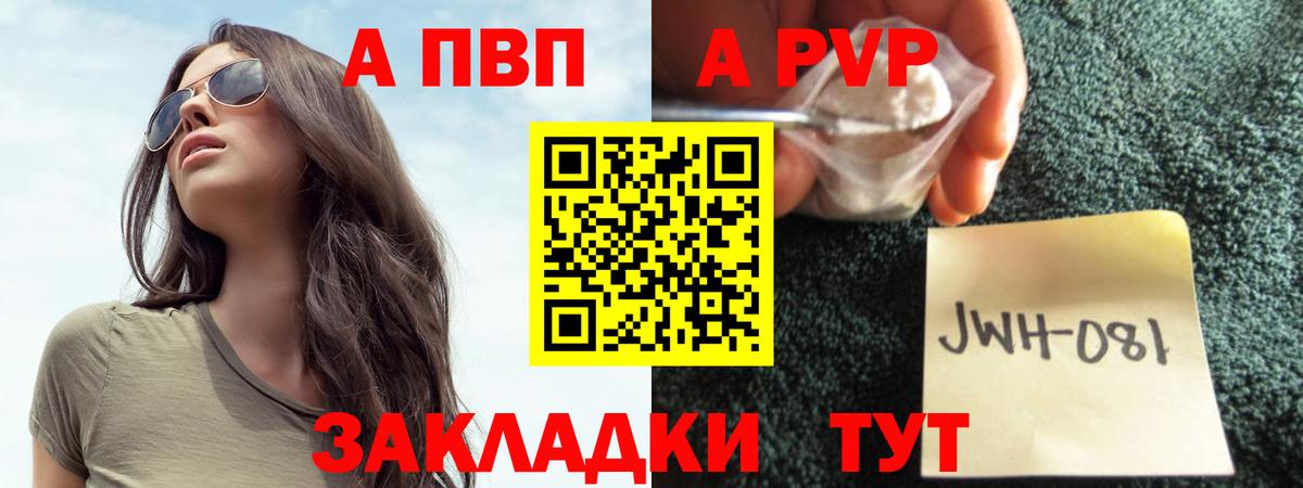 Alpha PVP СК Славянск-на-Кубани