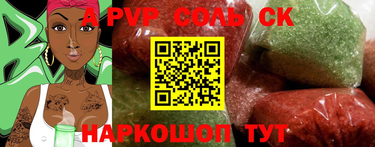 Альфа ПВП кристаллы  Вход с VPN  Alpha-PVP крисы CK  Славянск-на-Кубани 