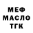 Метадон белоснежный Cumhur Parlak
