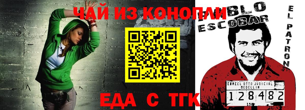 Canna-Cookies марихуана  Вход с VPN  Славянск-на-Кубани 