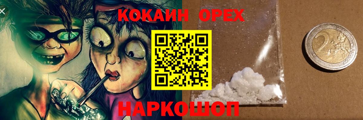 КОКАИН Columbia  Вход с VPN  КОКАИН  КОКАИН Columbia  Славянск-на-Кубани 