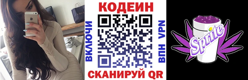 наркошоп  Славянск-на-Кубани  Кодеин Purple Drank 