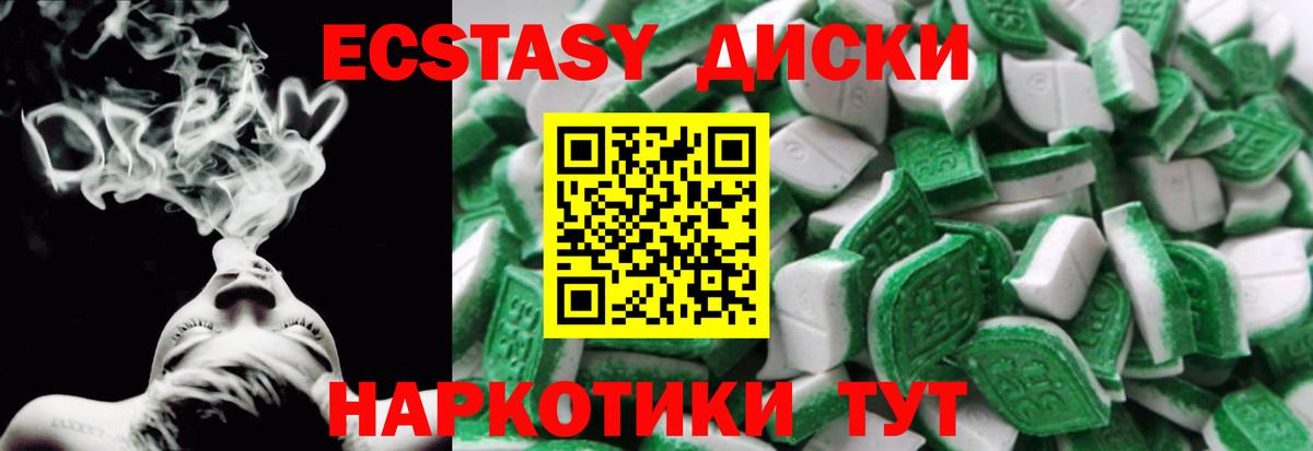 ЭКСТАЗИ бентли  Вход с VPN  Экстази  Славянск-на-Кубани  ЭКСТАЗИ XTC 