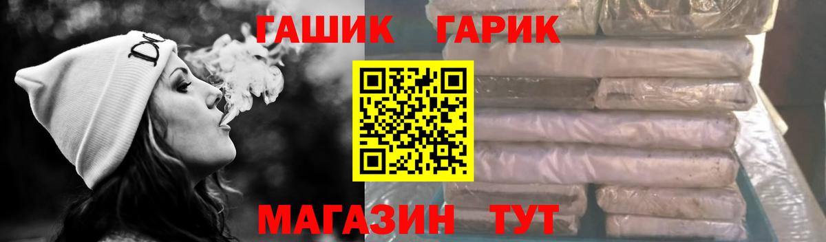 ГАШ убойный Славянск-на-Кубани