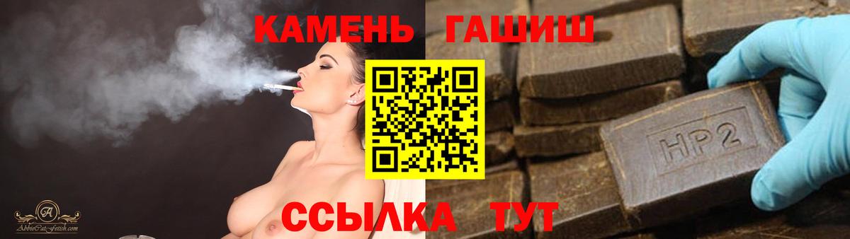 ГАШИШ убойный  Вход с VPN  Славянск-на-Кубани  ГАШ индика сатива 