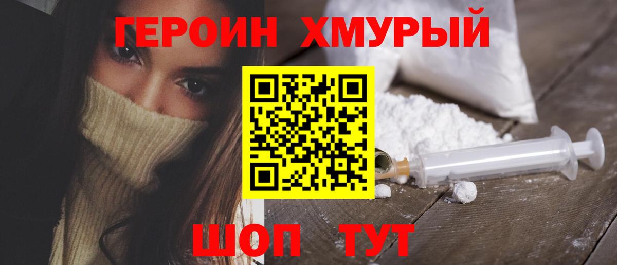 Героин Афган Славянск-на-Кубани