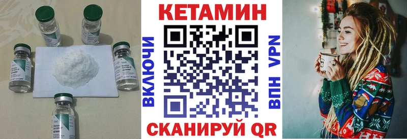 Кетамин VHQ  Славянск-на-Кубани 