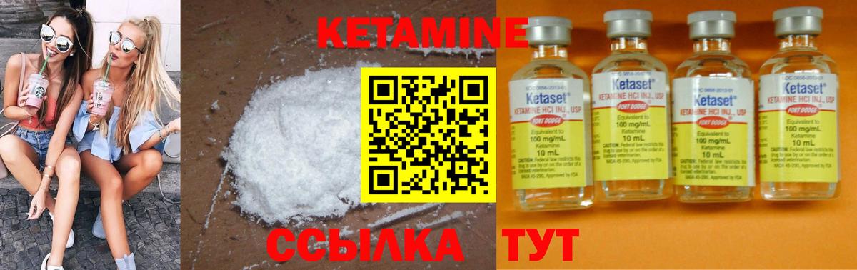 КЕТАМИН ketamine  Вход с VPN  Кетамин ketamine  Славянск-на-Кубани 