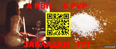 Альфа ПВП Заводоуковск