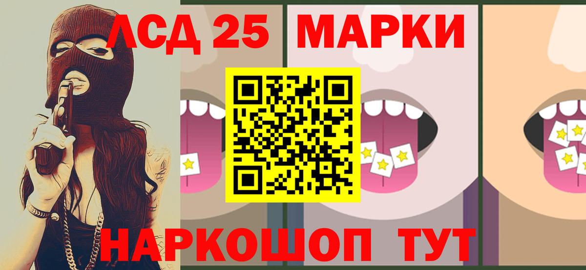 LSD-25 экстази кислота Славянск-на-Кубани