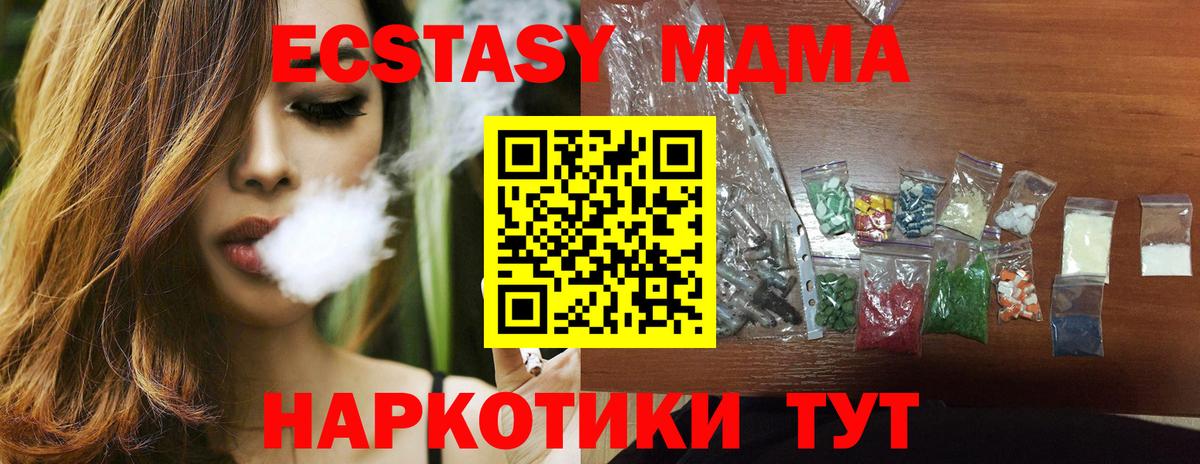 МДМА VHQ Славянск-на-Кубани