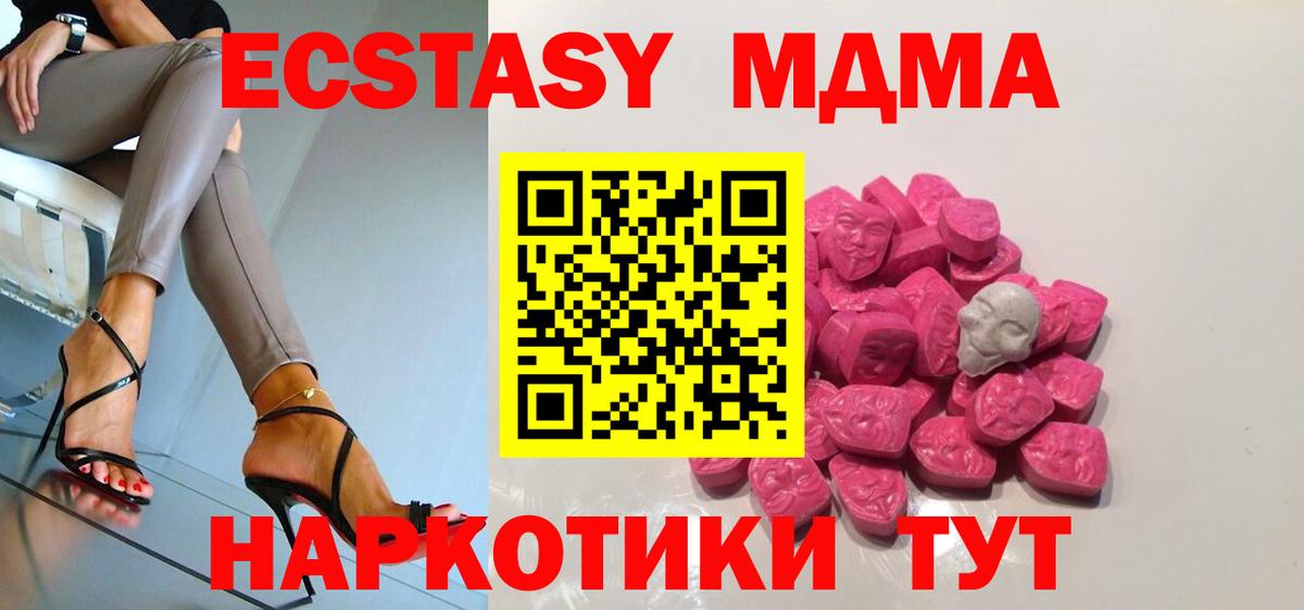 Мефедрон кристаллы  Славянск-на-Кубани  Каннабис  Вход с VPN  ЭКСТАЗИ  Гашиш  КОКАИН 