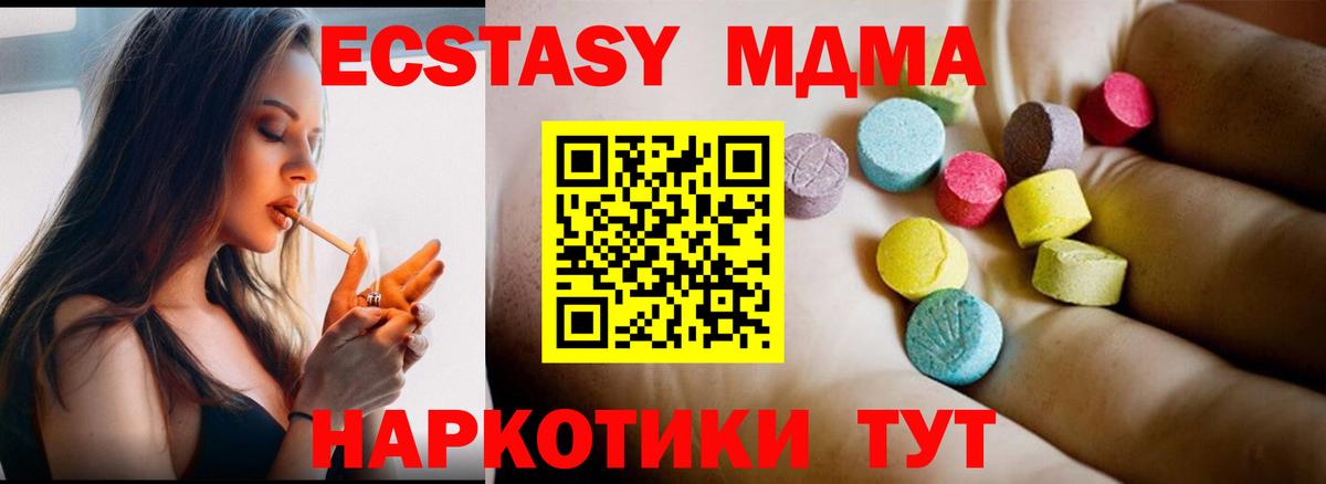 Славянск-на-Кубани  МДМА VHQ  МДМА  Вход с VPN  МДМА молли 