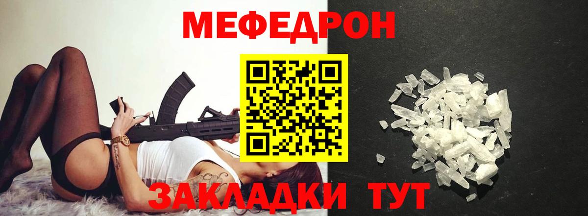 Меф  Вход с VPN  Славянск-на-Кубани  МЕФ  Мефедрон 4 MMC  Меф кристаллы 