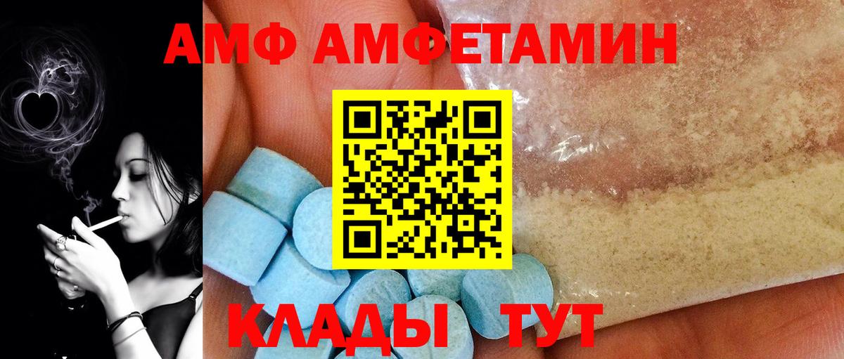 МЕТАМФЕТАМИН кристалл Славянск-на-Кубани