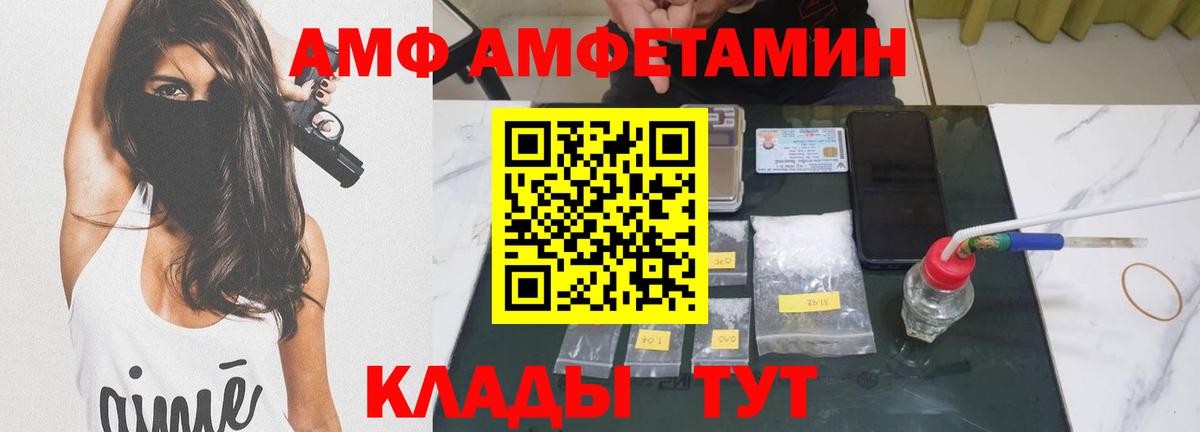 Первитин кристалл  Вход с VPN  Славянск-на-Кубани 