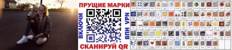 Марки NBOMe 1,5мг  купить наркоту  mega зеркало  нарко площадка формула  Славянск-на-Кубани 