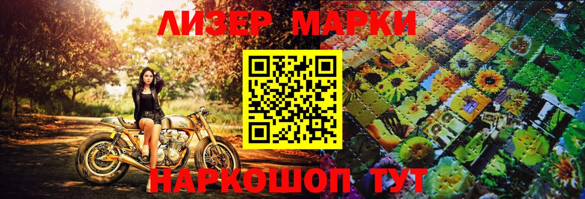 Славянск-на-Кубани  Марки NBOMe 1500мкг  Вход с VPN 
