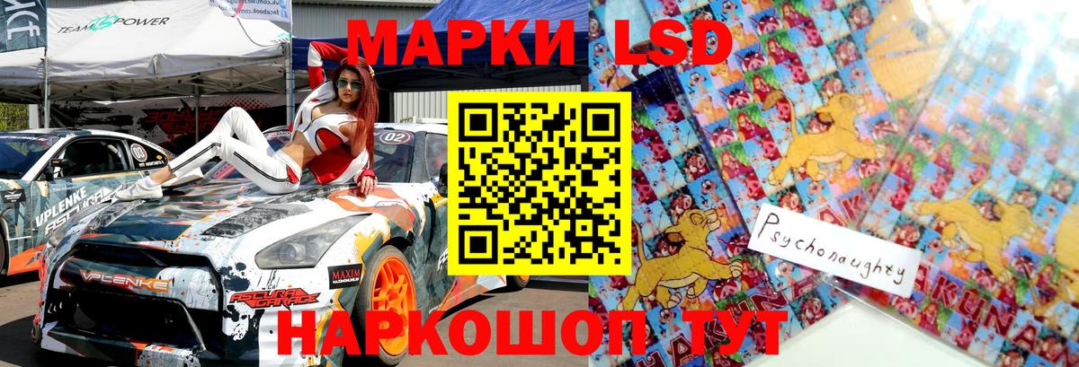 Наркотические марки 1500мкг Славянск-на-Кубани