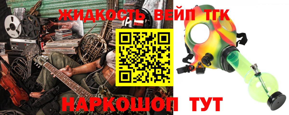 Дистиллят ТГК Wax  где купить   Славянск-на-Кубани  Дистиллят ТГК THC oil  Вход с VPN 