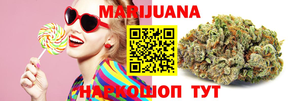 Славянск-на-Кубани  Каннабис AK-47  Вход с VPN  Шишки марихуана сатива  Бошки Шишки план  Марихуана LSD WEED 