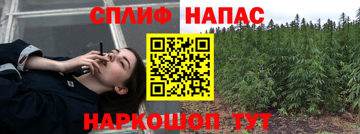 Канабис LSD WEED Славянск-на-Кубани